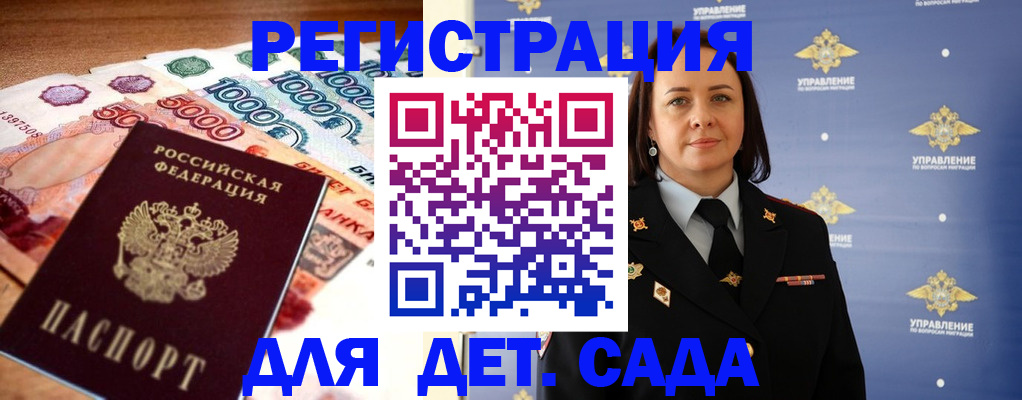 прописка для военкомата в Охе