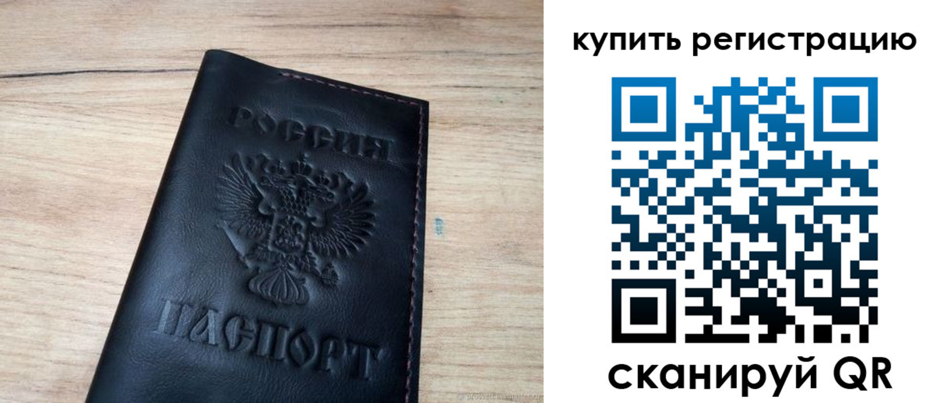 регистрация для дет. сада в Охе