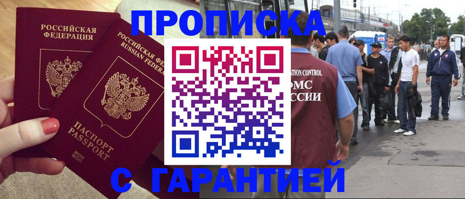 временная регистрация собственник в Охе