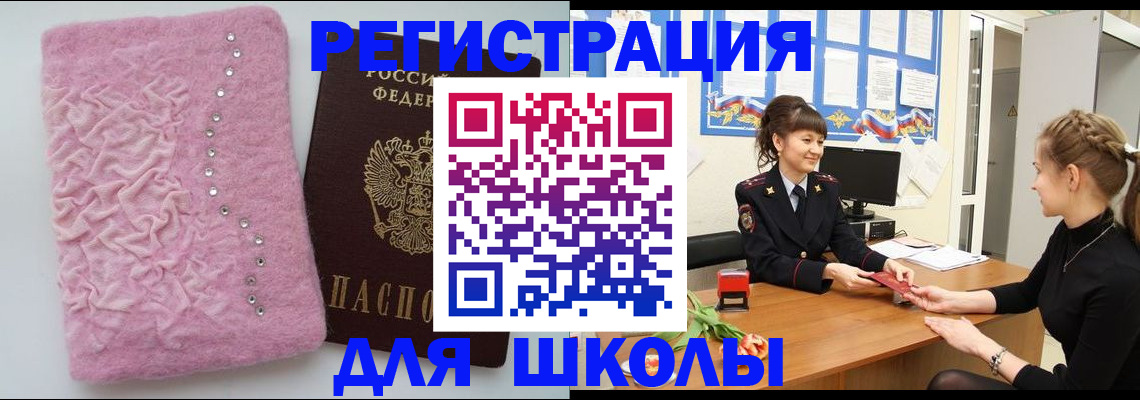 где прописаться в Охе